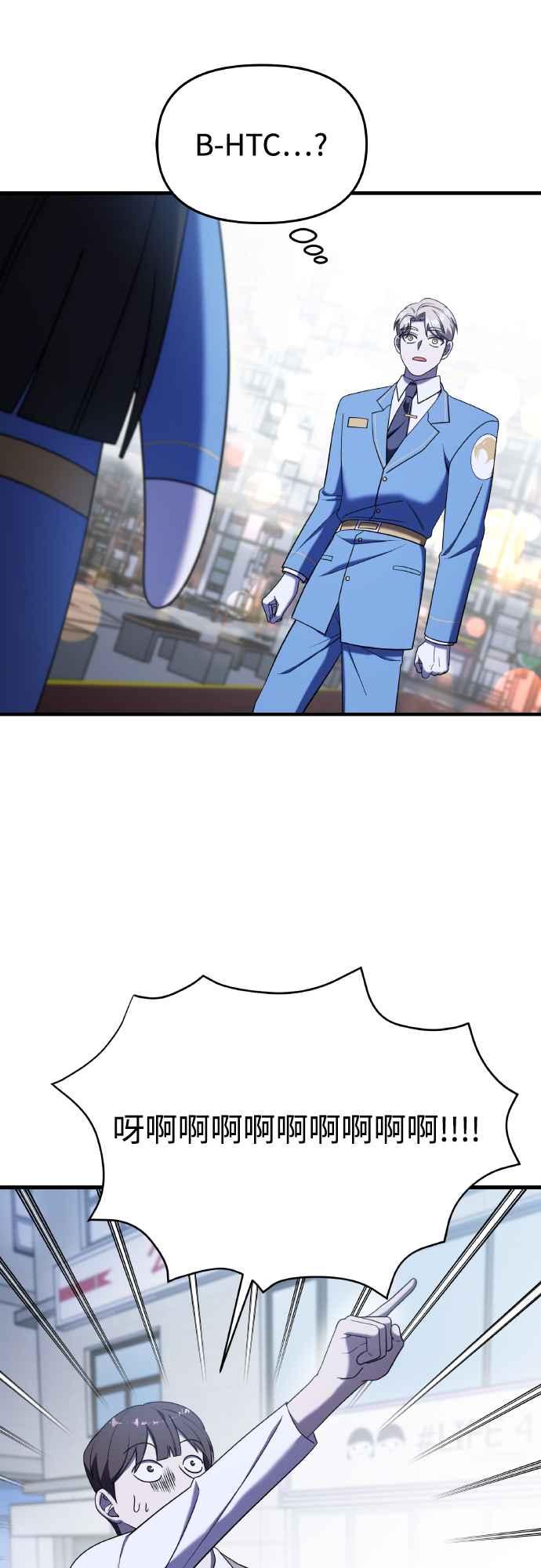 纯情反派 - 第二季 第16话 - 第35张图