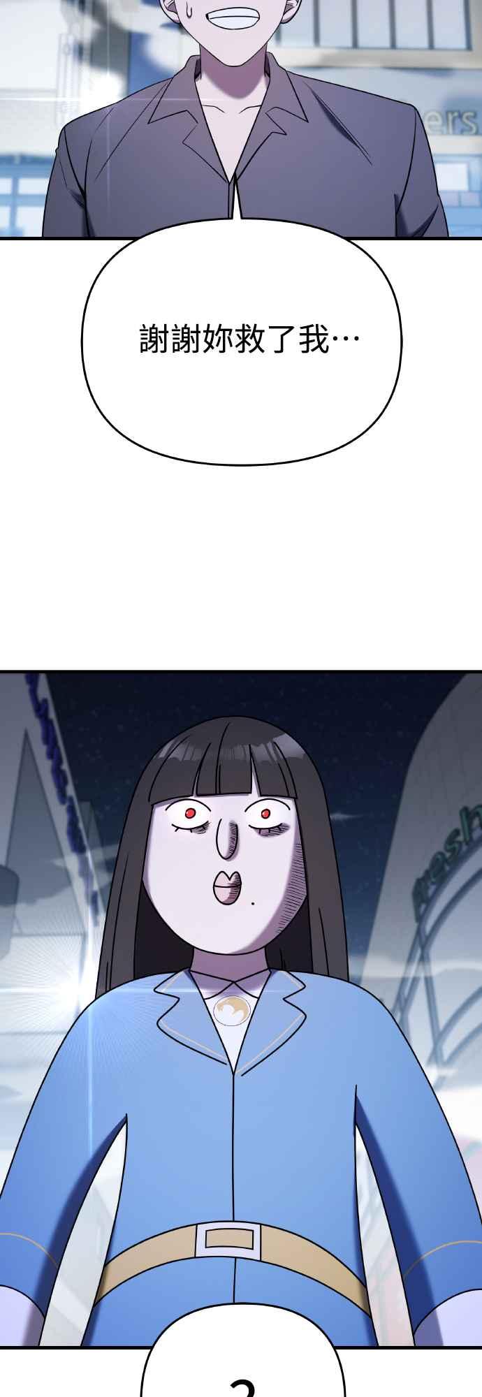 纯情反派 - 第二季 第16话 - 第24张图