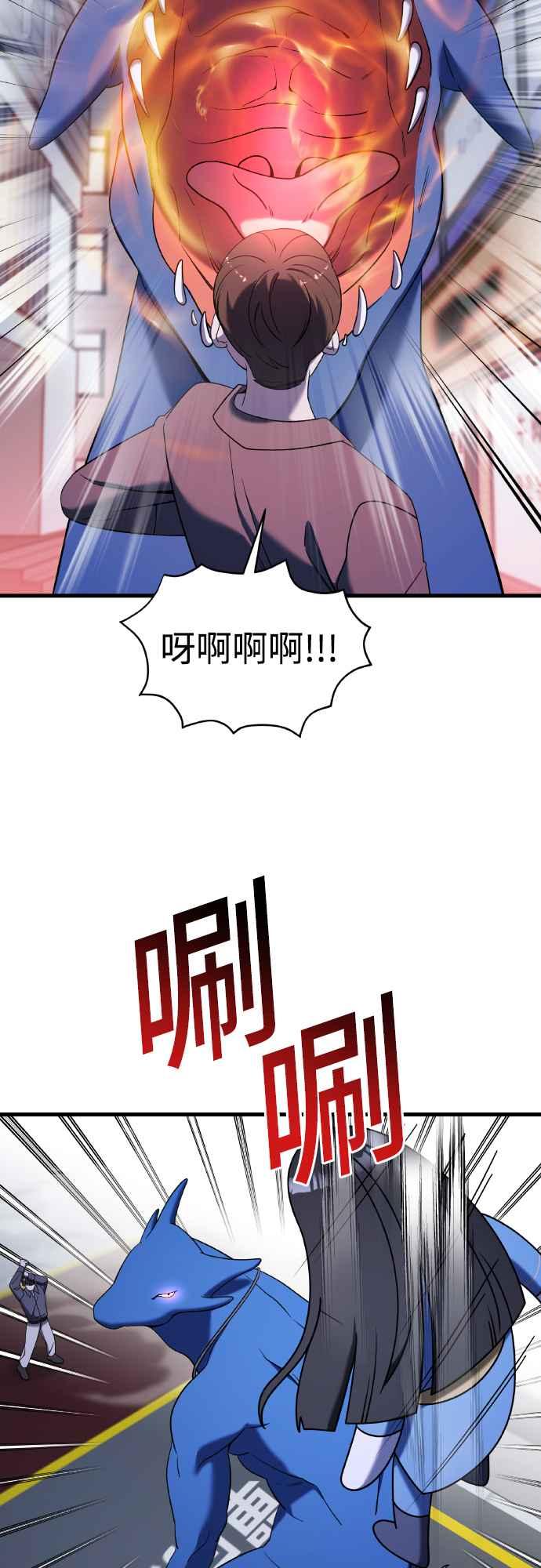 纯情反派 - 第二季 第16话 - 第21张图