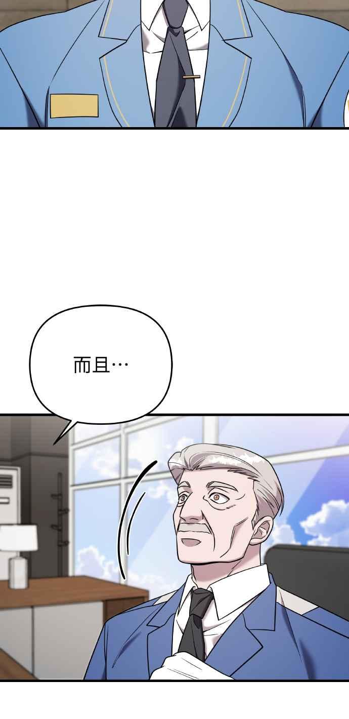 纯情反派 - 第二季 第16话 - 第66张图