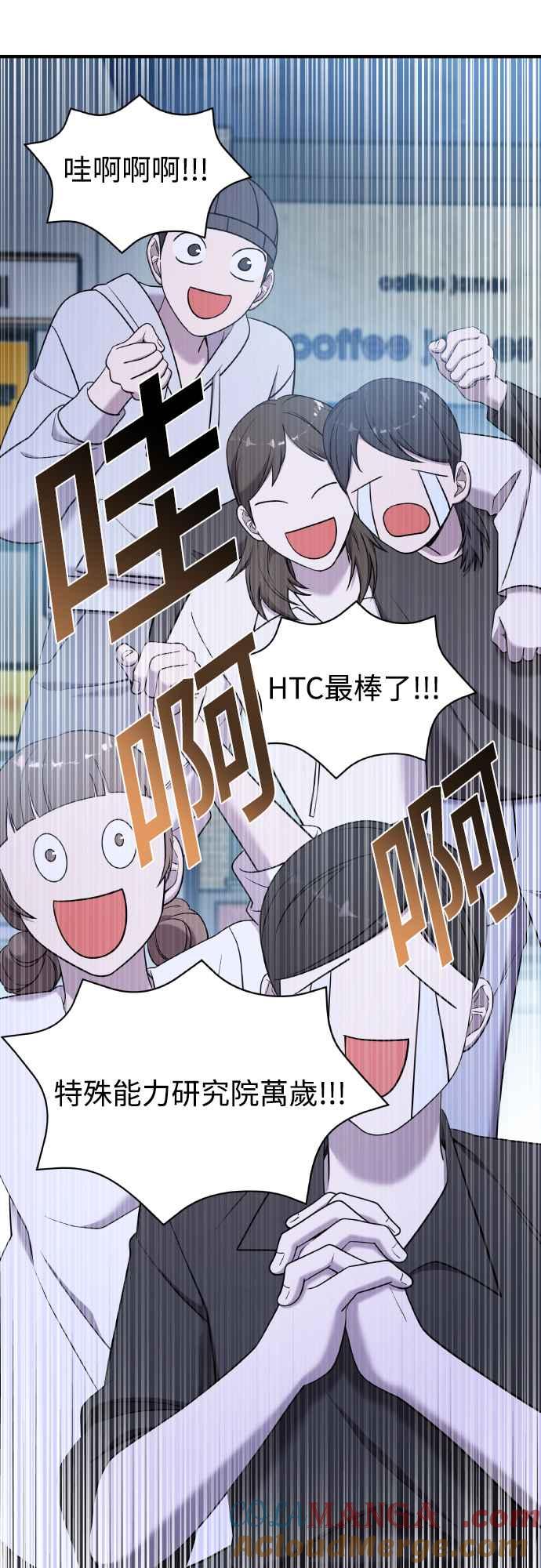 纯情反派 - 第二季 第16话 - 第43张图