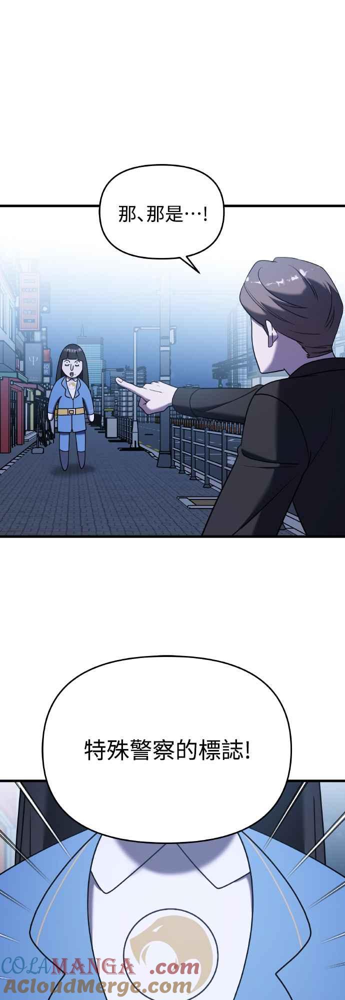 纯情反派 - 第二季 第16话 - 第31张图