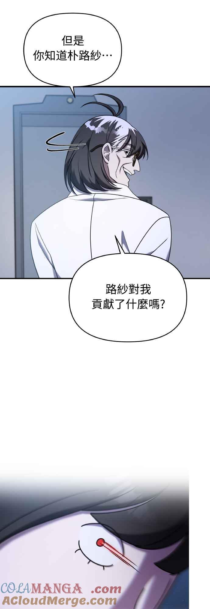 纯情反派 - 第二季 第17话 - 第46张图