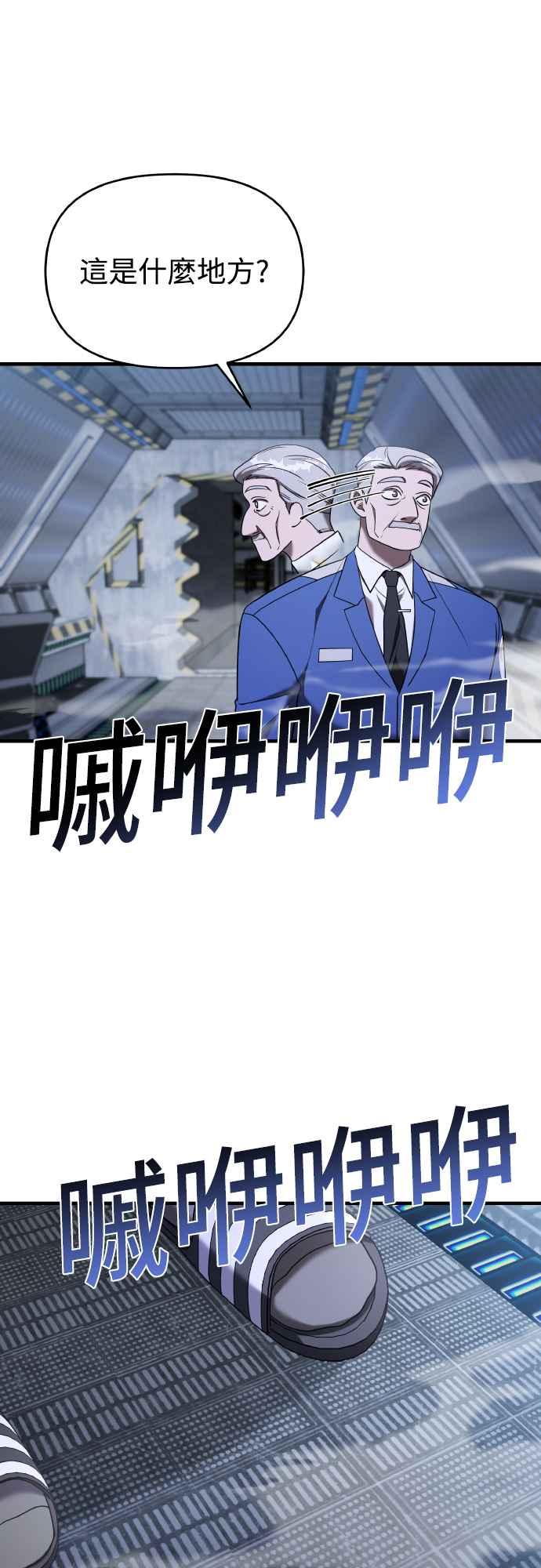 纯情反派 - 第二季 第17话 - 第24张图