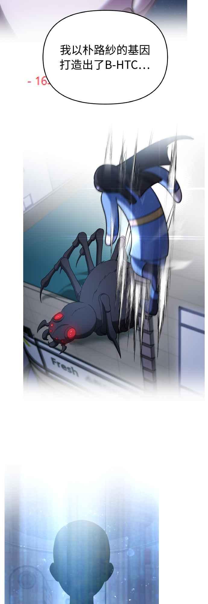 纯情反派 - 第二季 第17话 - 第47张图