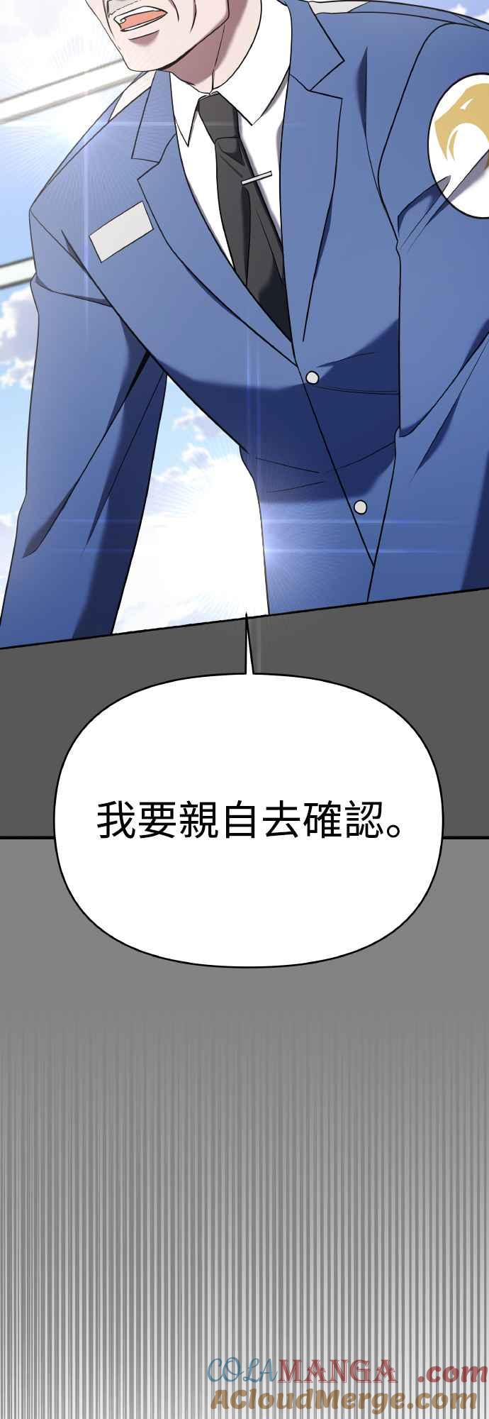 纯情反派 - 第二季 第17话 - 第67张图