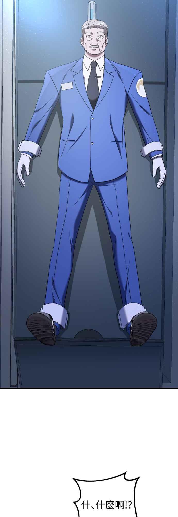 纯情反派 - 第二季 第17话 - 第32张图