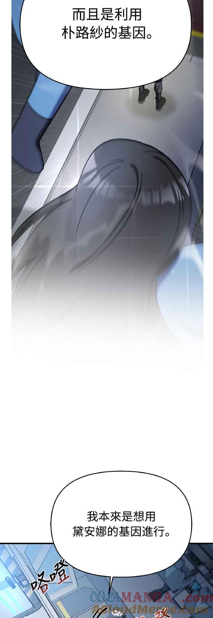 纯情反派 - 第二季 第17话 - 第43张图