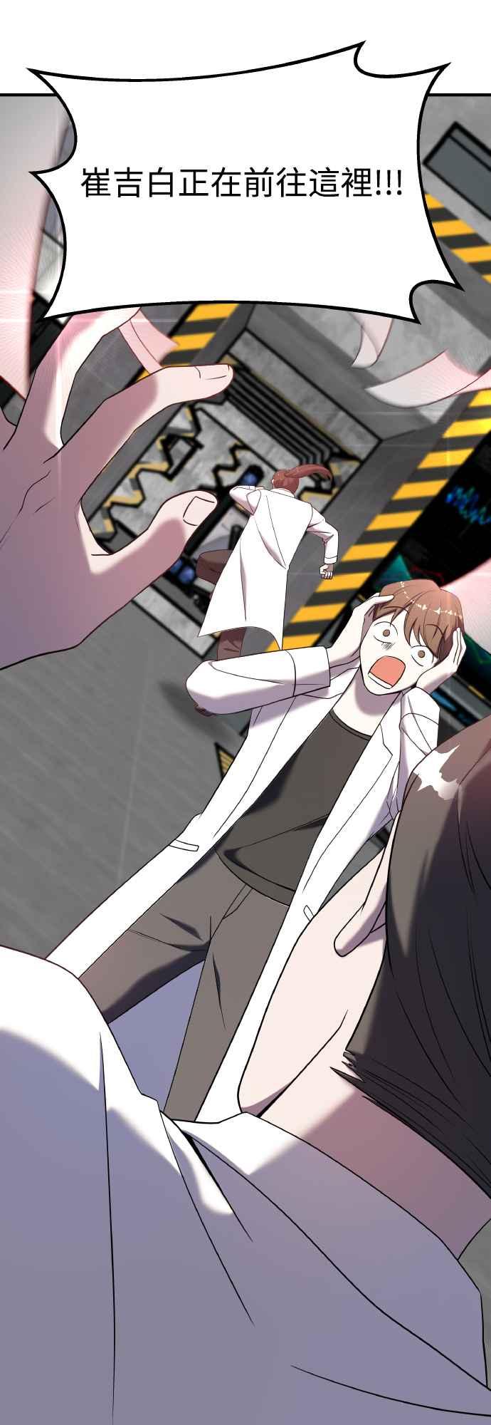 纯情反派 - 第二季 第17话 - 第8张图