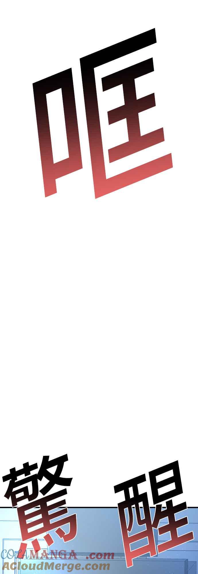 纯情反派 - 第二季 第17话 - 第31张图