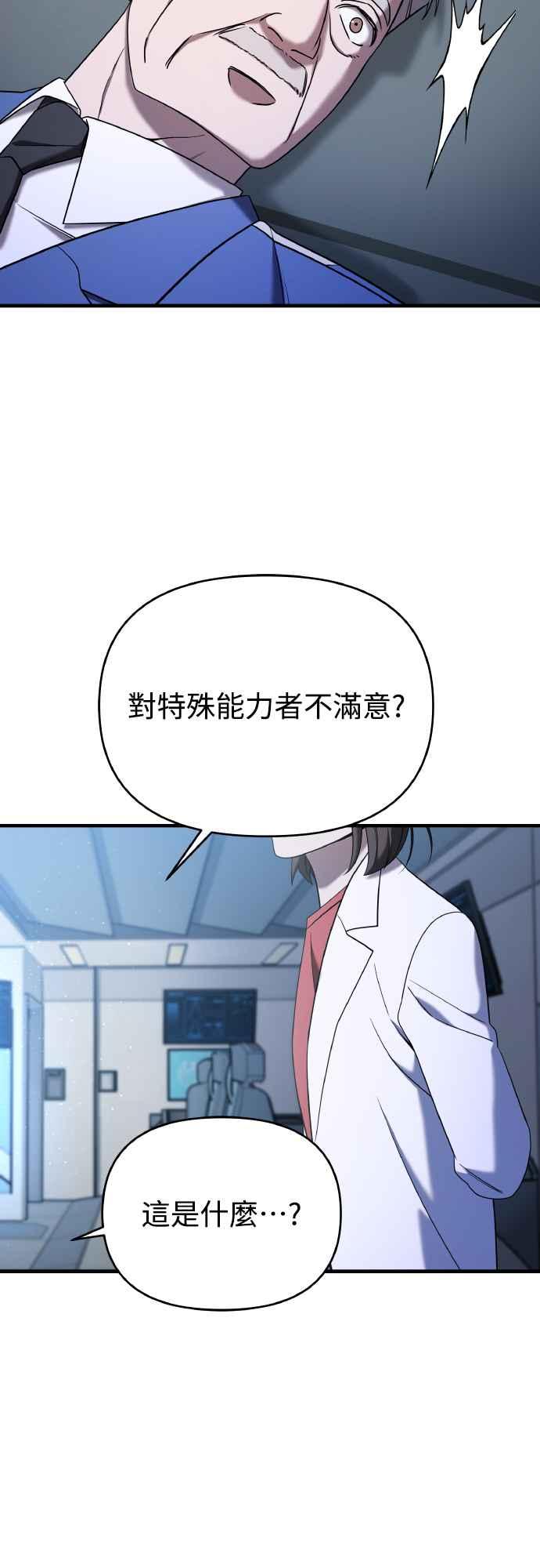 纯情反派 - 第二季 第17话 - 第36张图