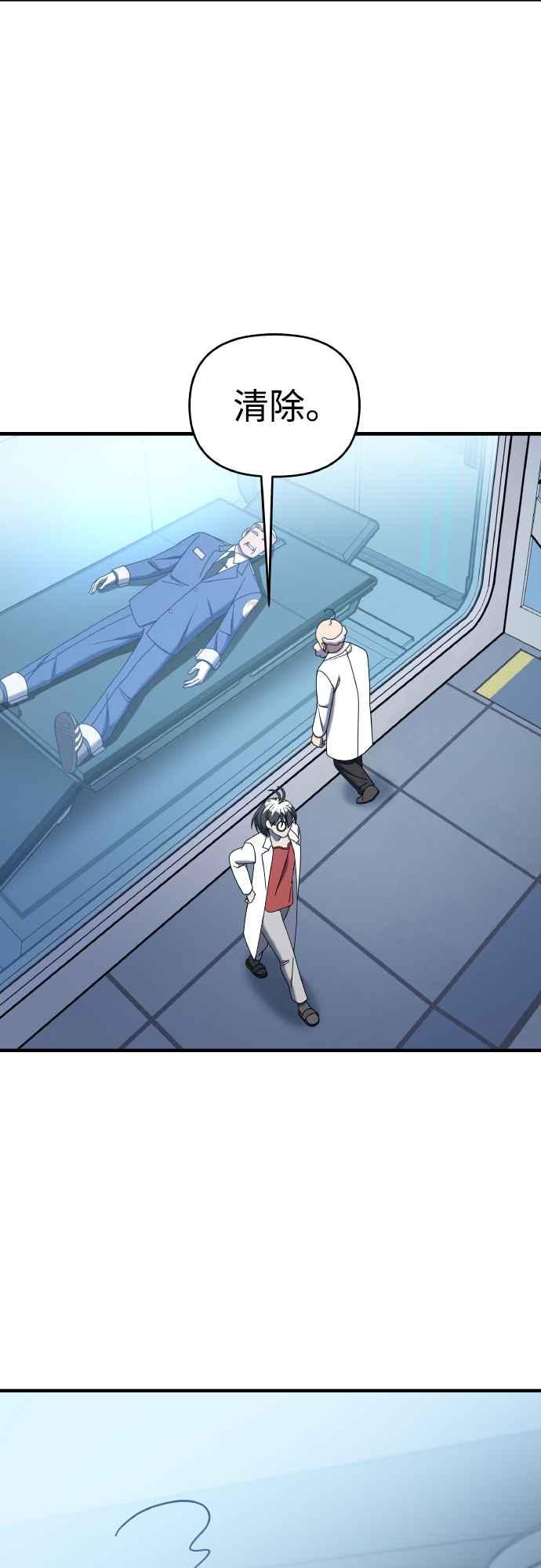 纯情反派 - 第二季 第17话 - 第56张图