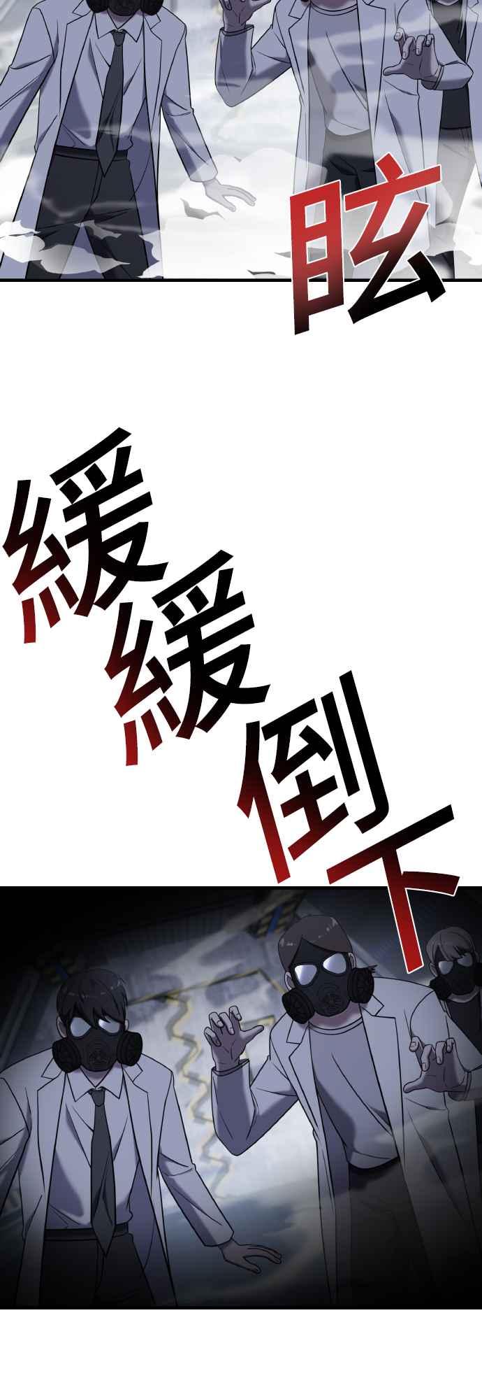 纯情反派 - 第二季 第17话 - 第29张图