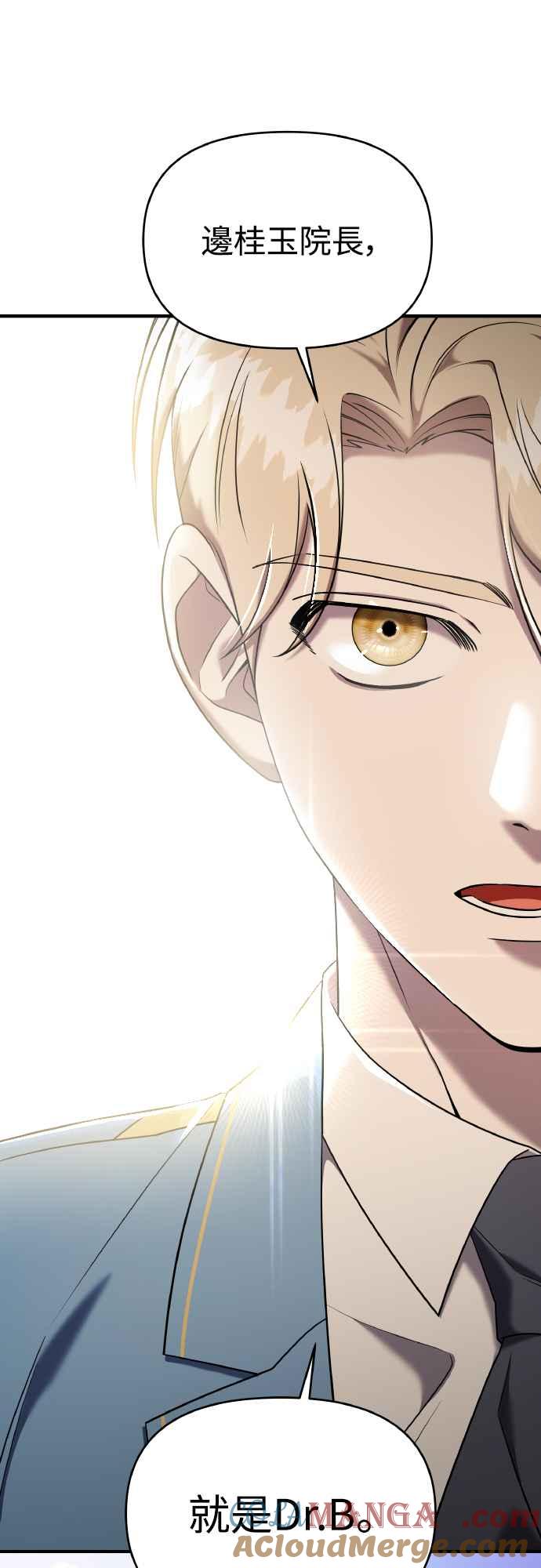 纯情反派 - 第二季 第17话 - 第4张图