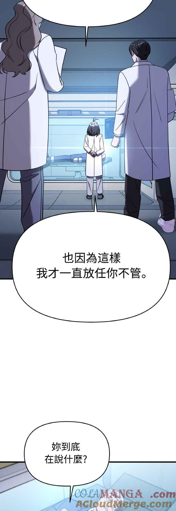 纯情反派 - 第二季 第17话 - 第40张图