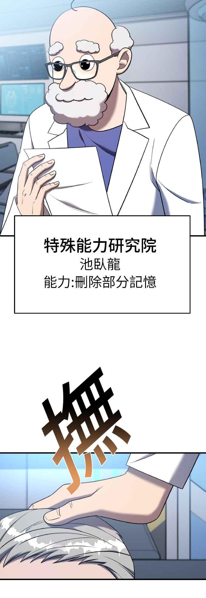 纯情反派 - 第二季 第17话 - 第57张图