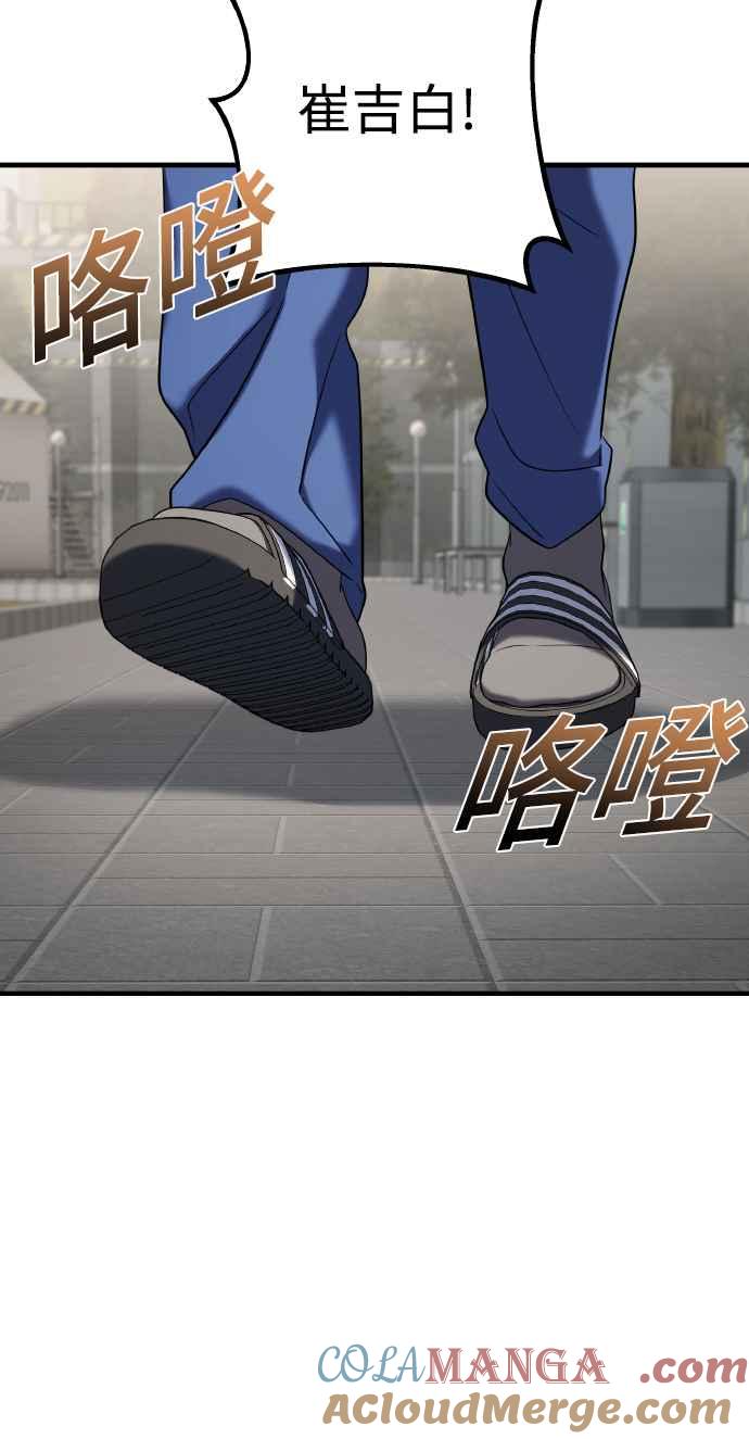 纯情反派 - 第二季 第17话 - 第7张图