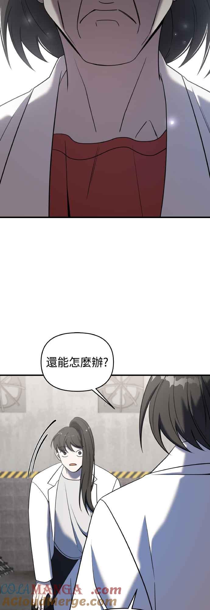 纯情反派 - 第二季 第17话 - 第19张图