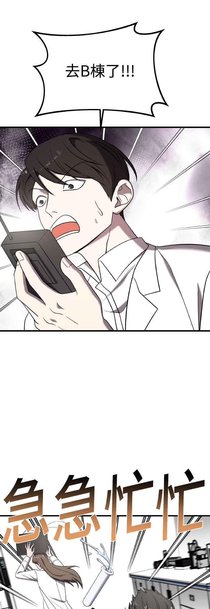 纯情反派 - 第二季 第17话 - 第14张图