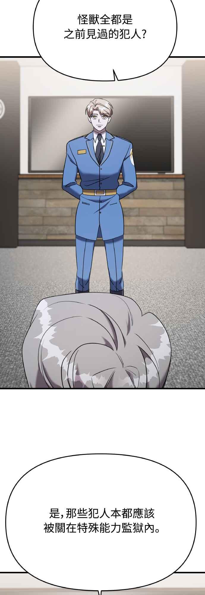 纯情反派 - 第二季 第17话 - 第2张图