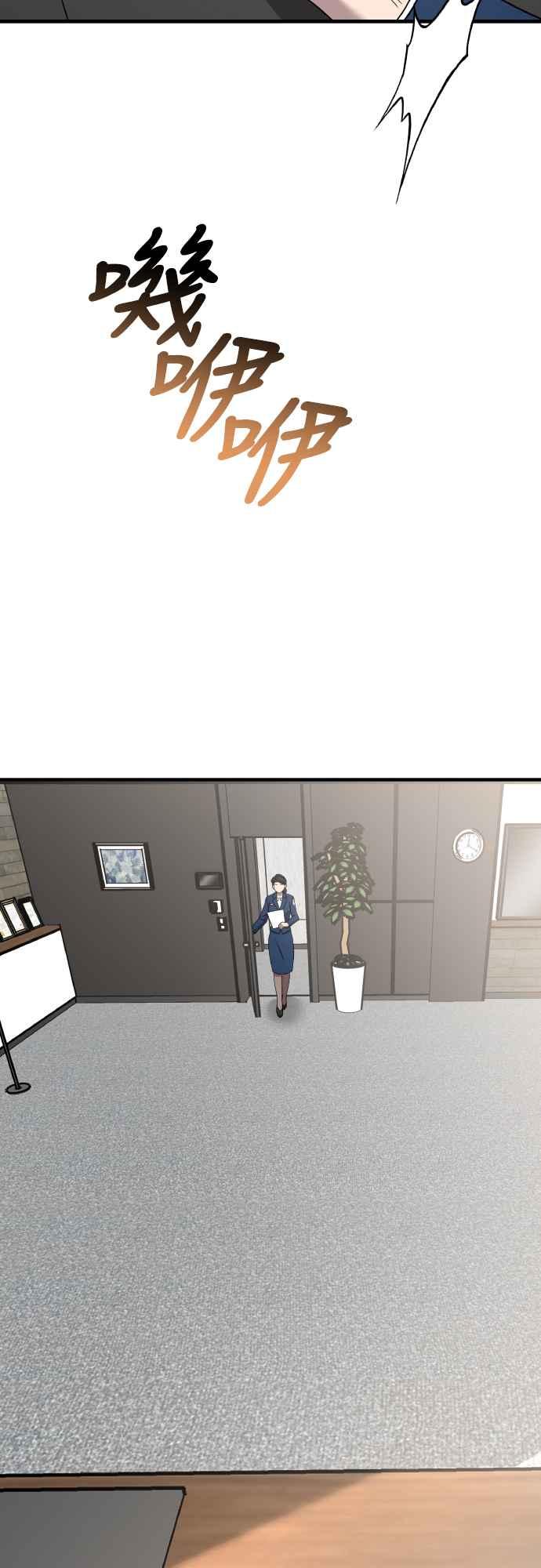 纯情反派 - 第二季 第17话 - 第60张图