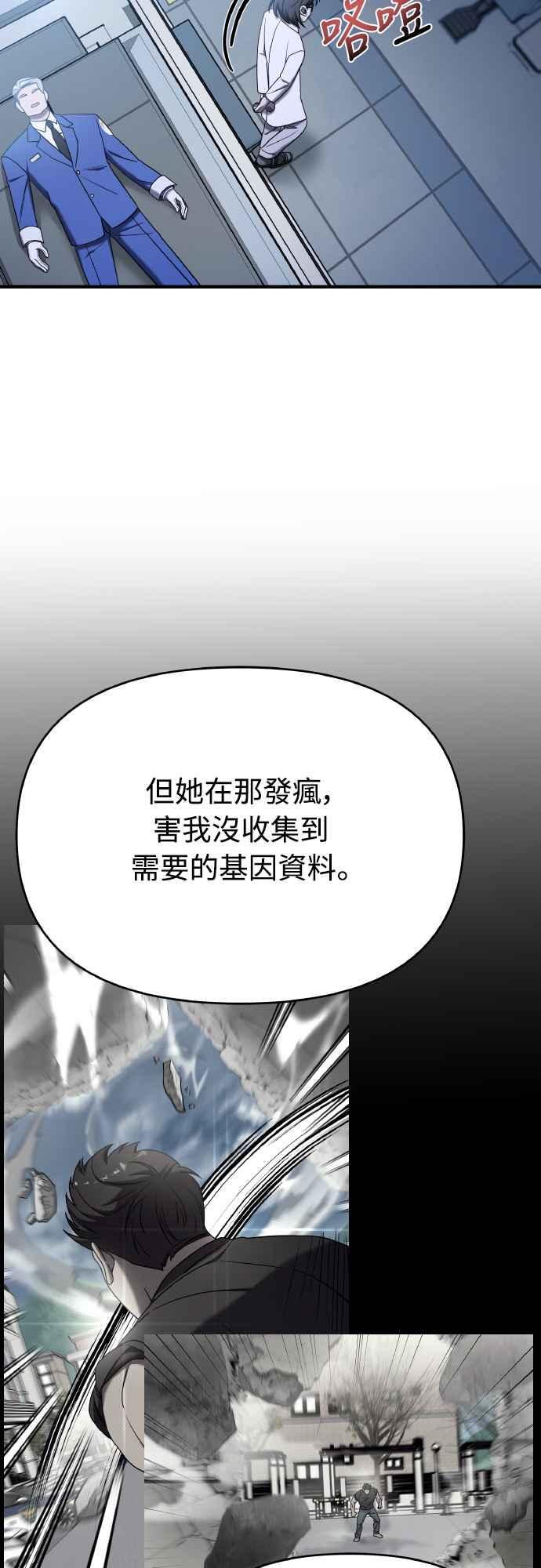 纯情反派 - 第二季 第17话 - 第44张图