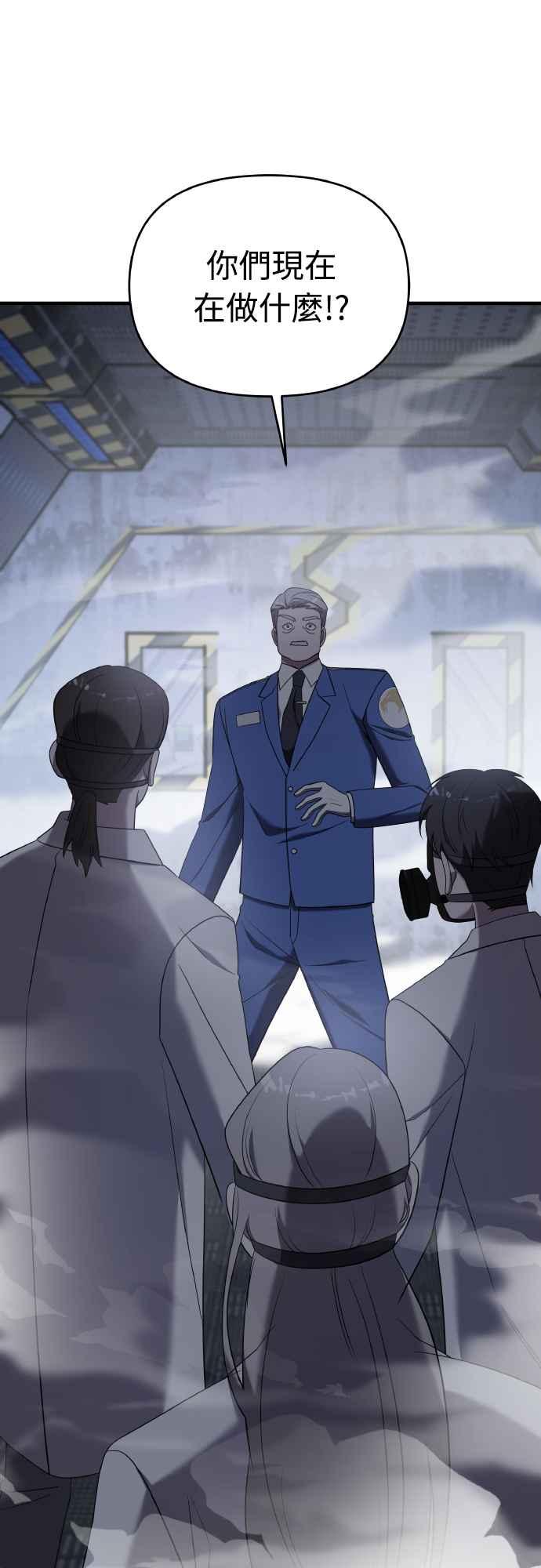 纯情反派 - 第二季 第17话 - 第27张图