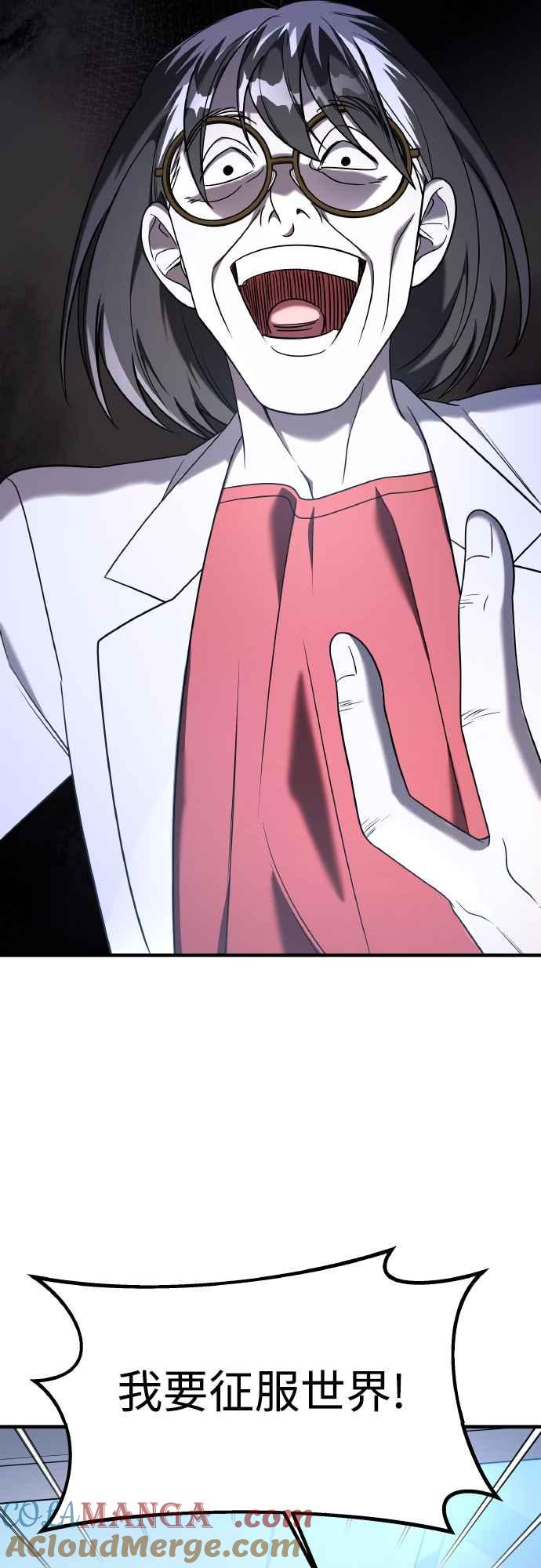 纯情反派 - 第二季 第17话 - 第49张图