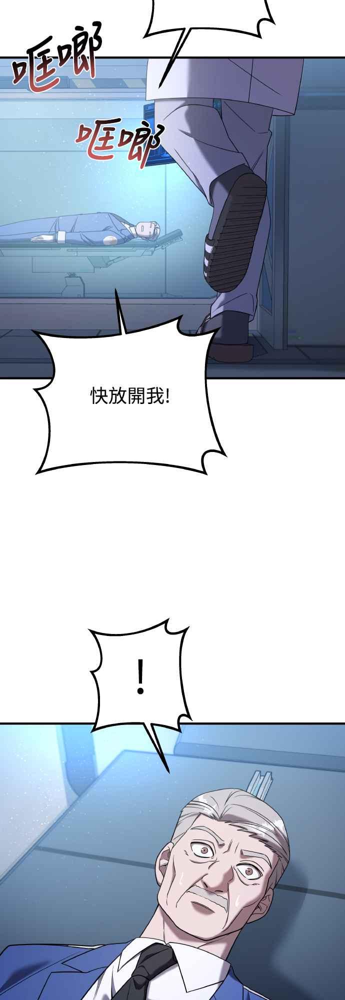 纯情反派 - 第二季 第17话 - 第33张图