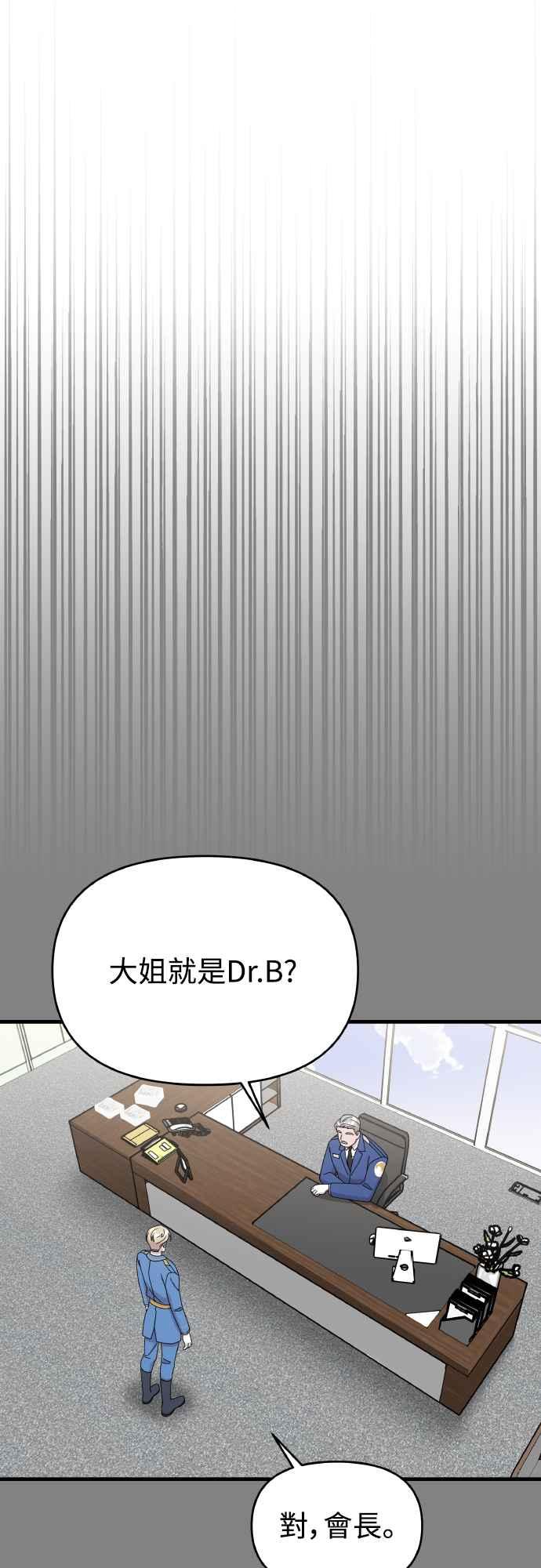 纯情反派 - 第二季 第17话 - 第65张图