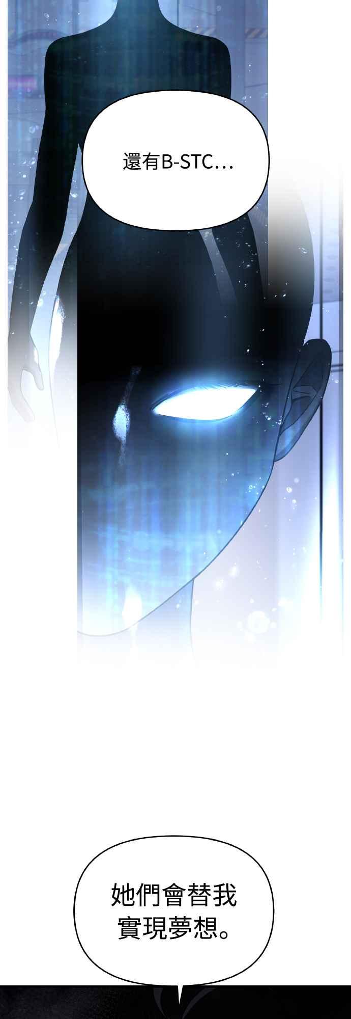 纯情反派 - 第二季 第17话 - 第48张图