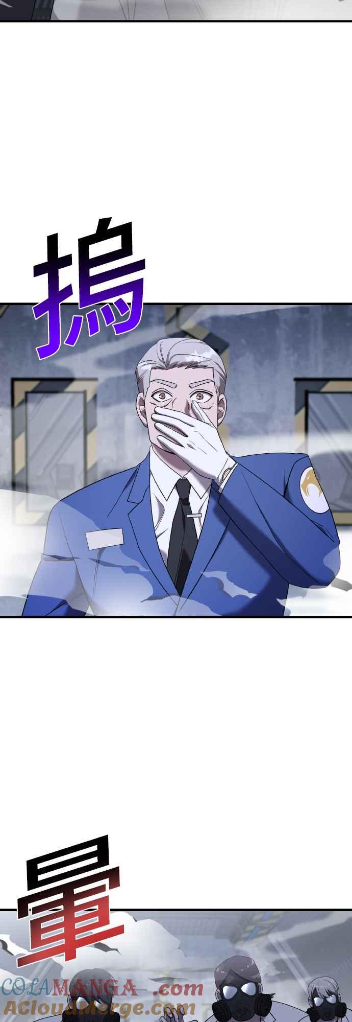 纯情反派 - 第二季 第17话 - 第28张图