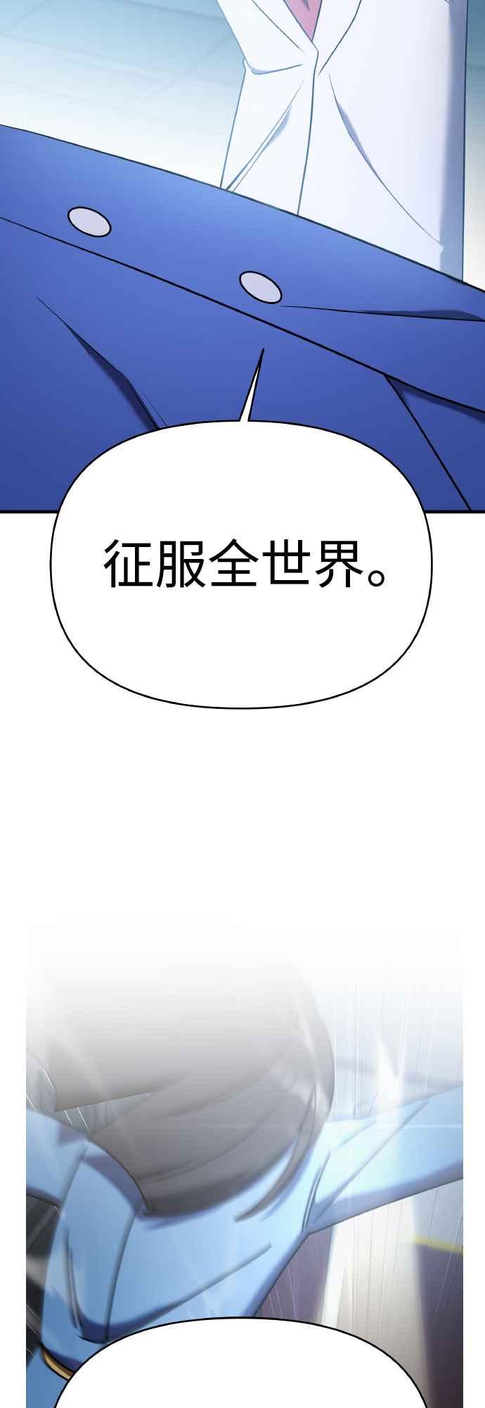 纯情反派 - 第二季 第17话 - 第42张图