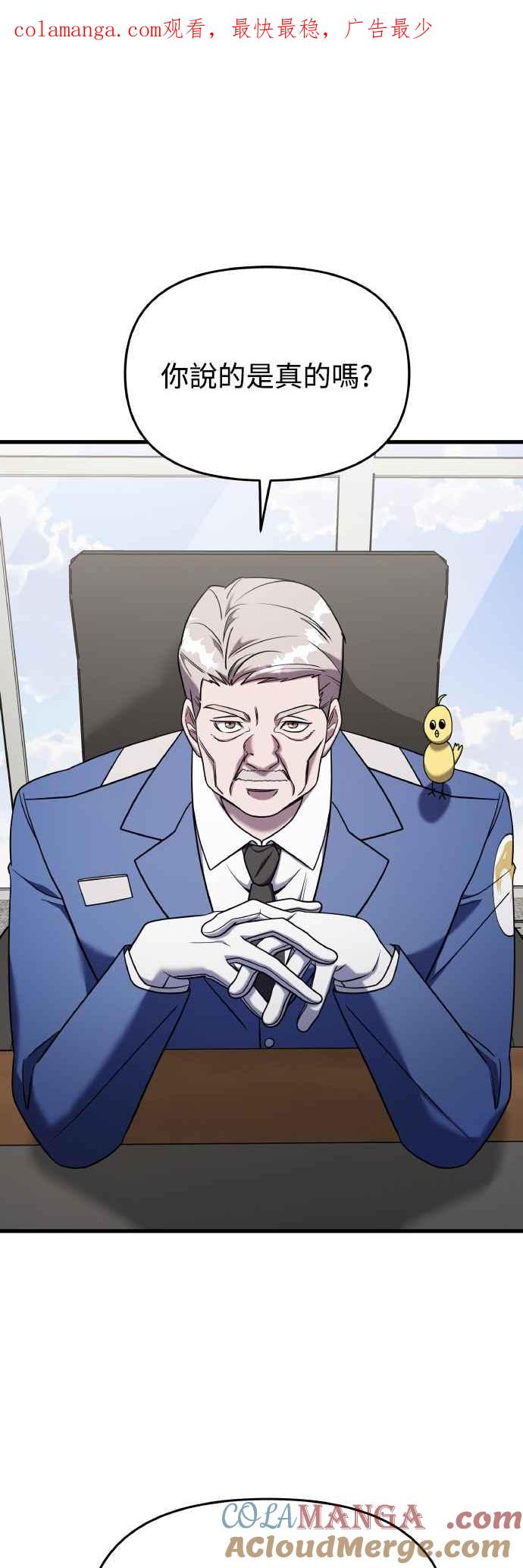 纯情反派 - 第二季 第17话 - 第1张图