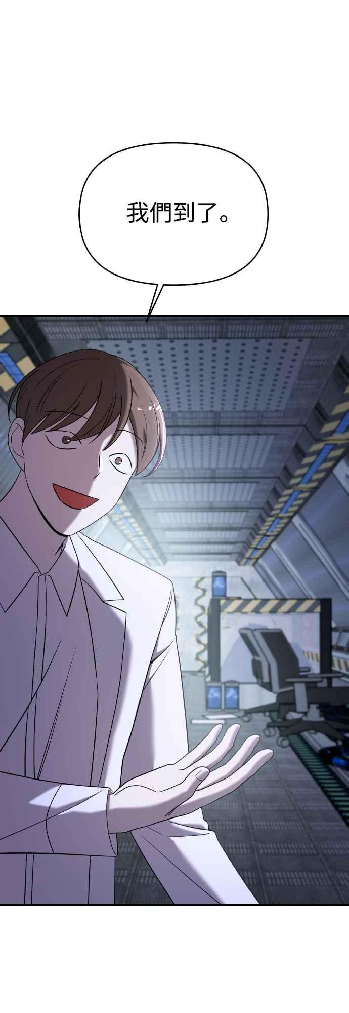 纯情反派 - 第二季 第17话 - 第23张图