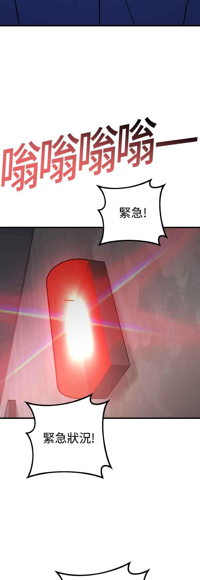 纯情反派 - 第二季 第17话 - 第6张图