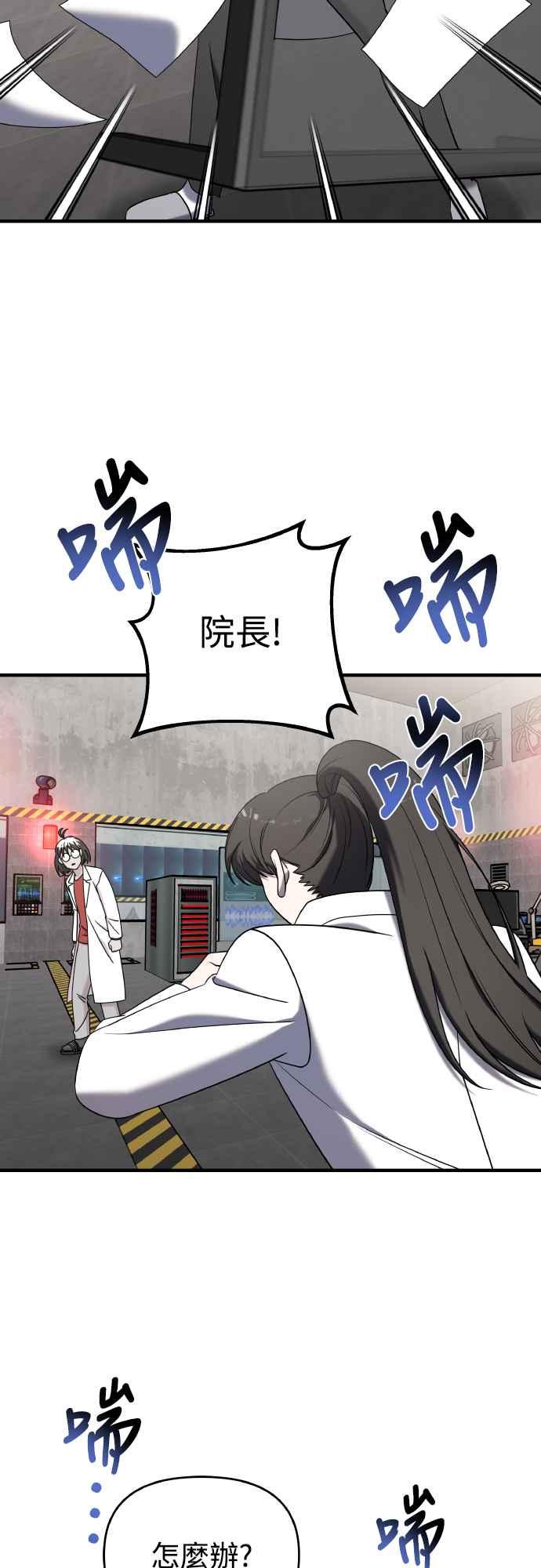 纯情反派 - 第二季 第17话 - 第17张图