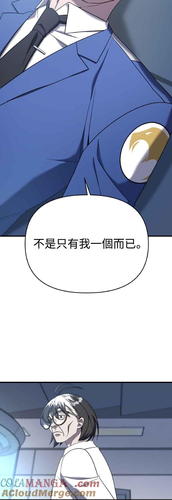 纯情反派 - 第二季 第17话 - 第55张图