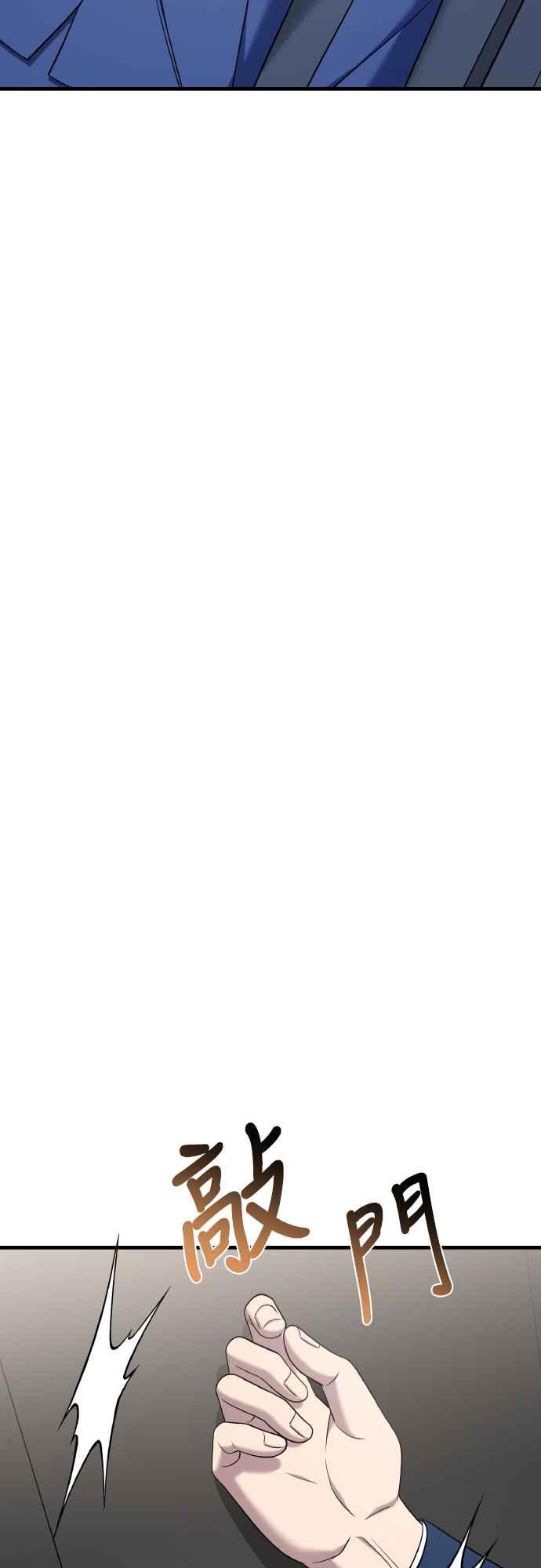 纯情反派 - 第二季 第17话 - 第59张图