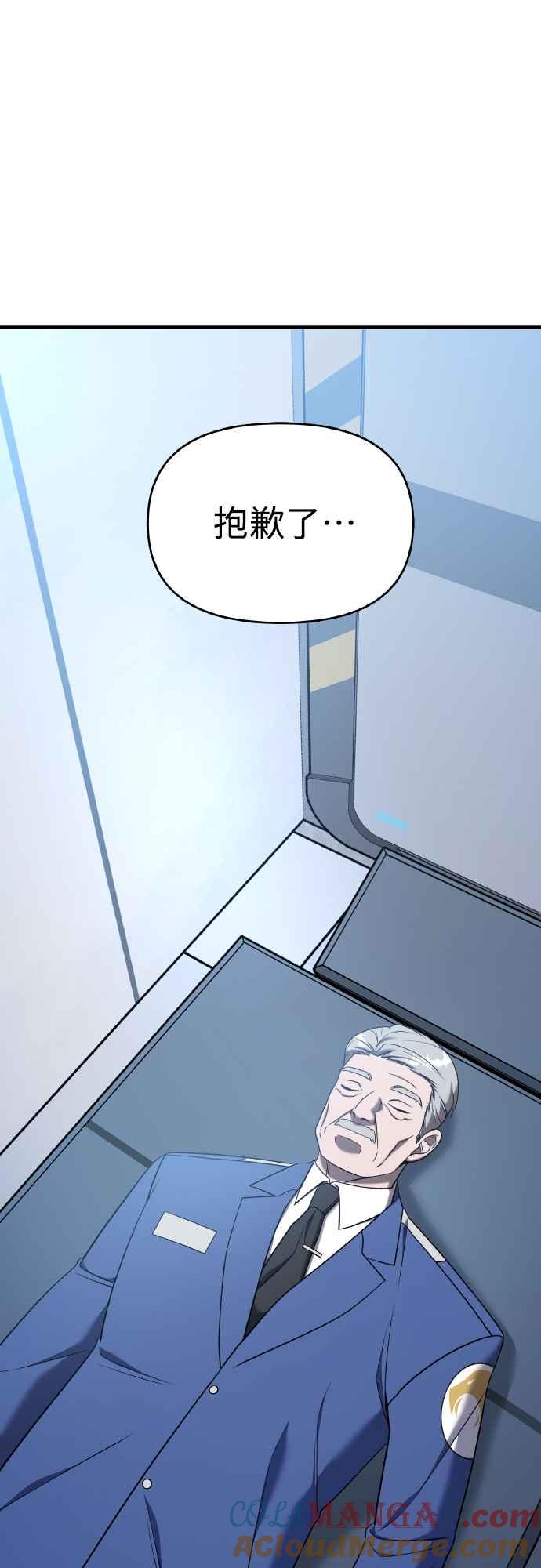 纯情反派 - 第二季 第17话 - 第58张图