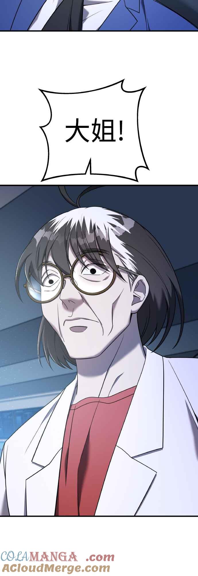 纯情反派 - 第二季 第17话 - 第34张图