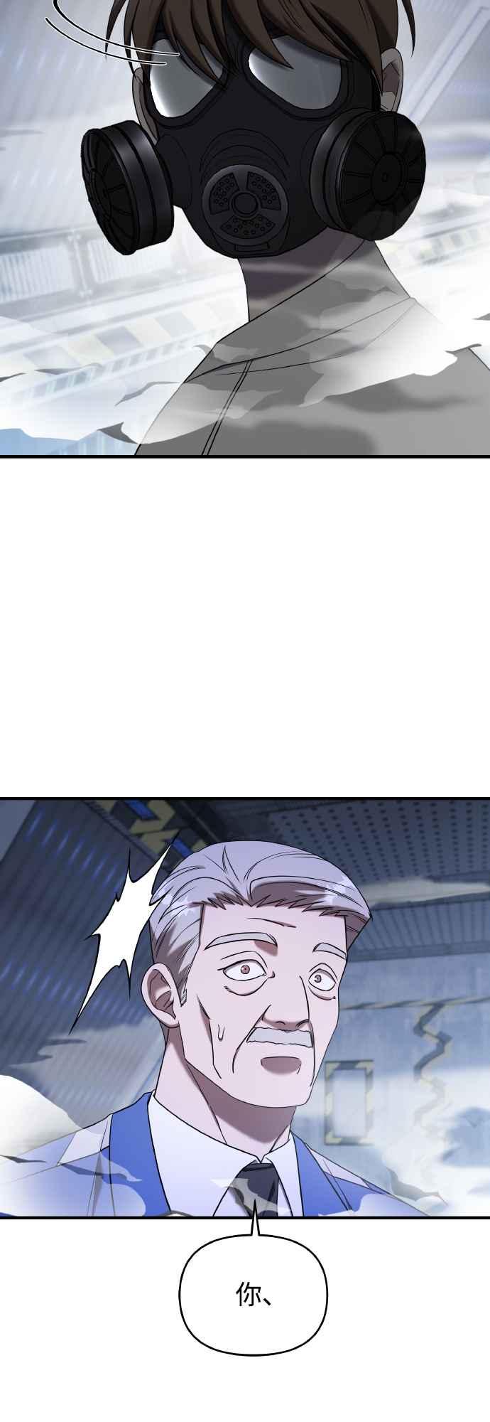 纯情反派 - 第二季 第17话 - 第26张图