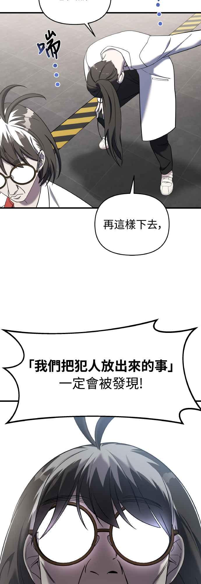 纯情反派 - 第二季 第17话 - 第18张图