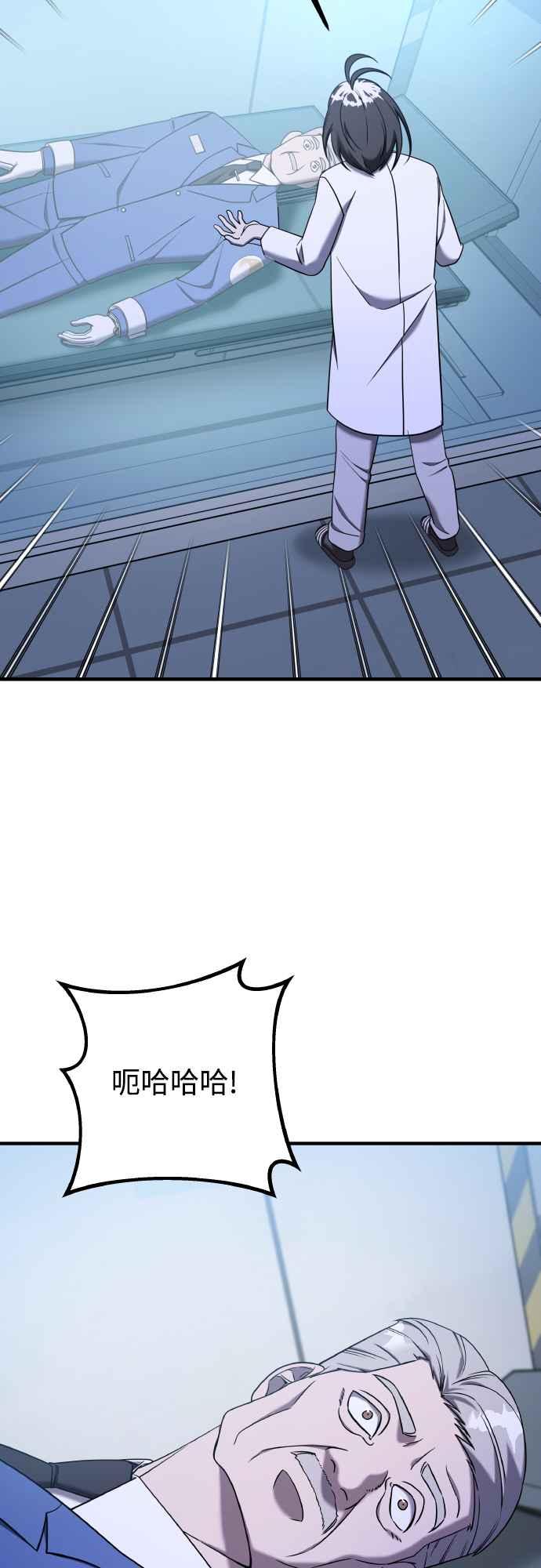 纯情反派 - 第二季 第17话 - 第50张图