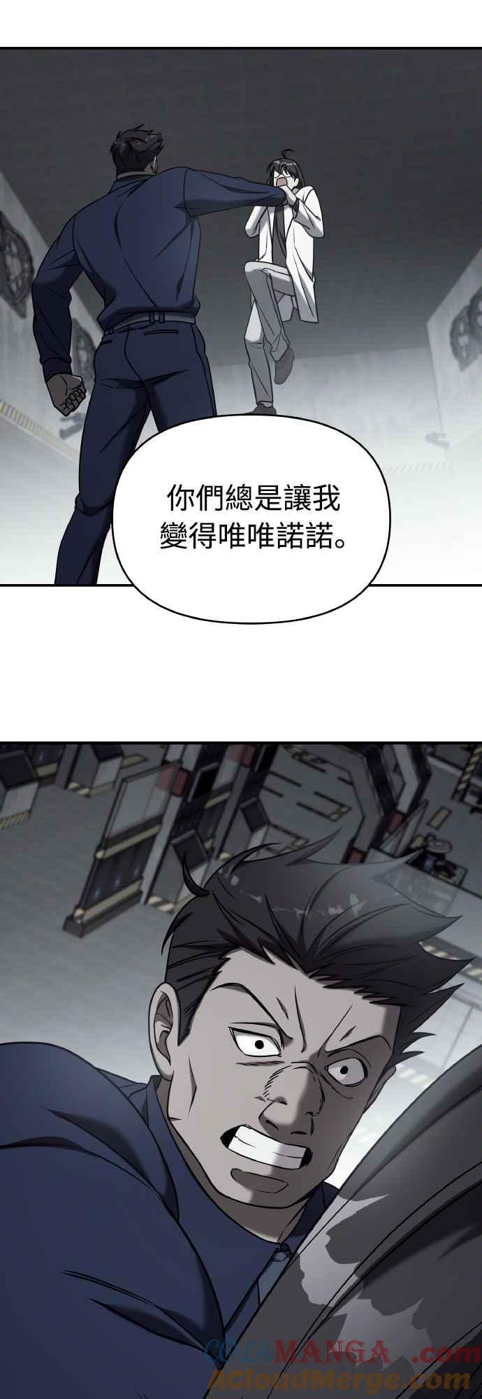 纯情反派 - 第二季 第17话 - 第37张图