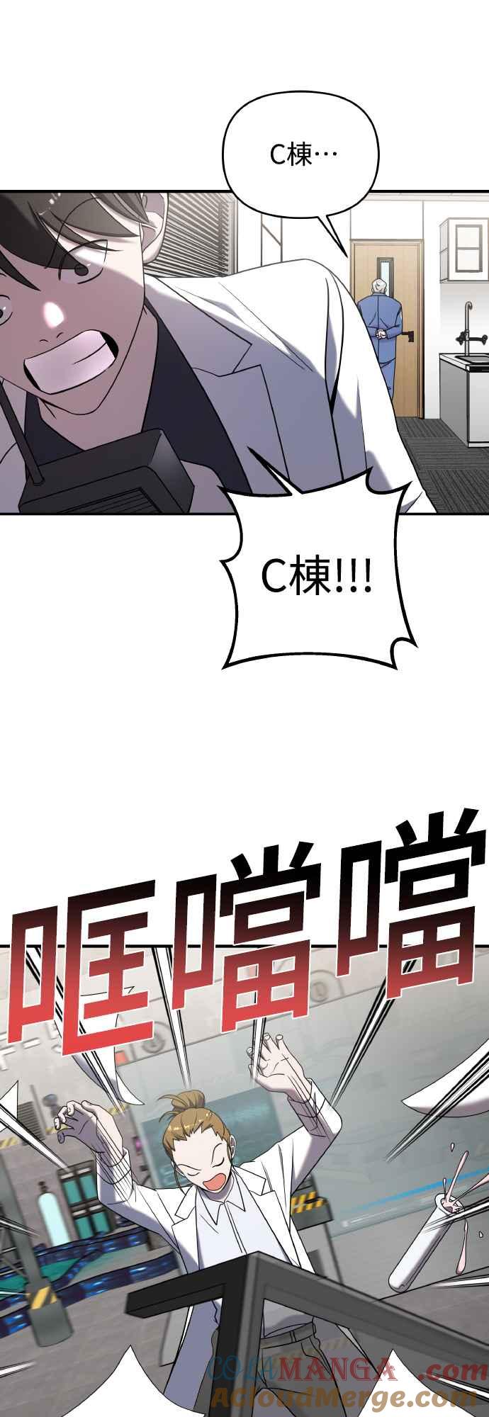 纯情反派 - 第二季 第17话 - 第16张图