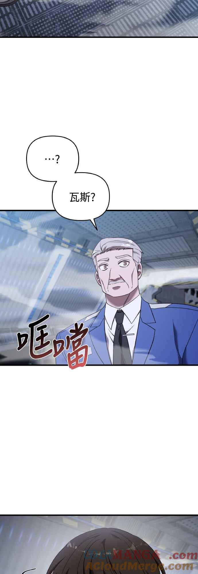 纯情反派 - 第二季 第17话 - 第25张图