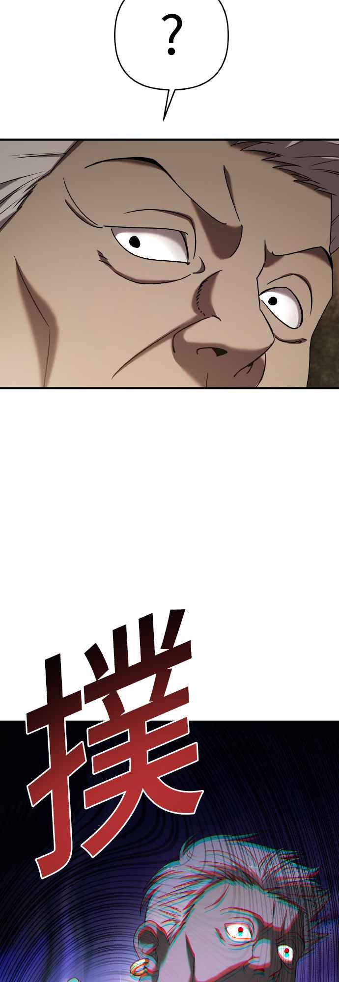 纯情反派 - 第二季 第18话 - 第71张图