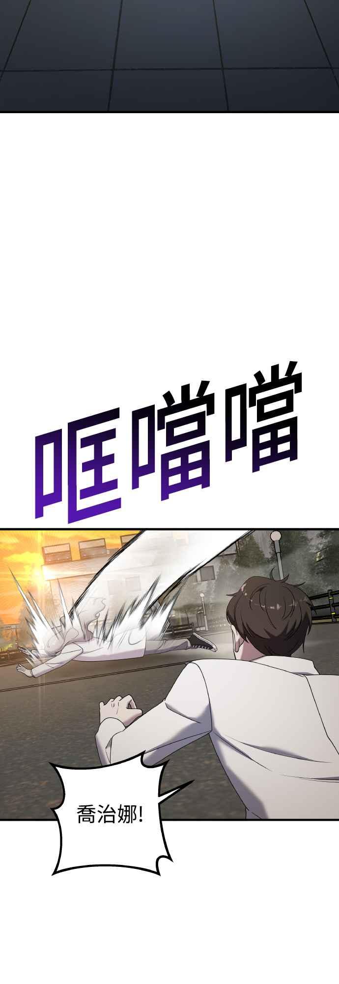 纯情反派 - 第二季 第18话 - 第64张图