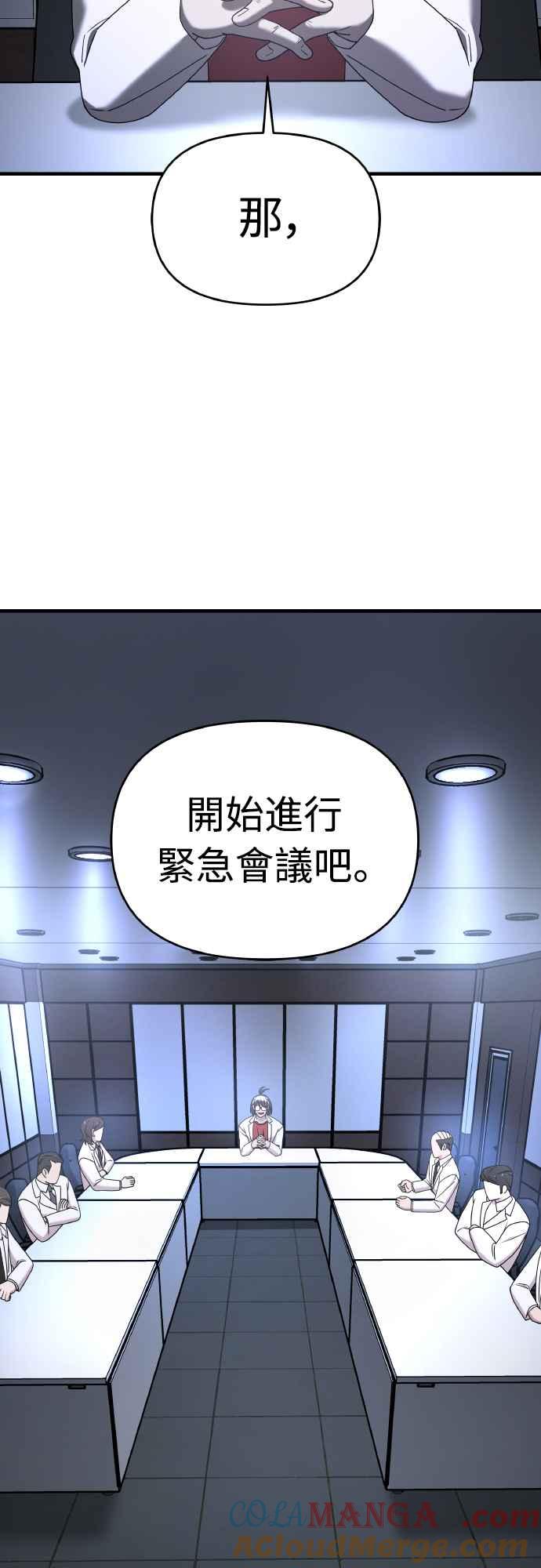 纯情反派 - 第二季 第18话 - 第63张图